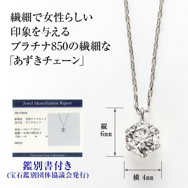 プラチナ ダイヤモンドネックレス 0.3ct | TVショッピング・ラジオショッピングの「日本直販」