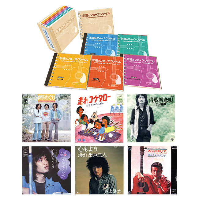 永遠のフォーク・ファイルCD5枚組　テレビ・ラジオショッピングの「日本直販」