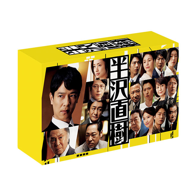 半沢直樹（2020年版）-ディレクターズカット版- DVD-BOX | テレビ