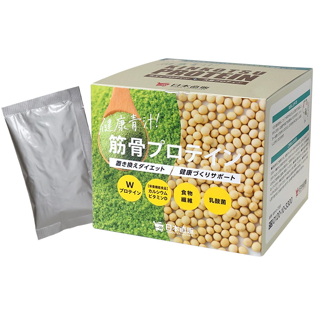 【定期】健康青汁！筋骨プロテイン 1箱30日分