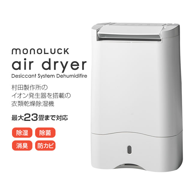 衣類乾燥除湿機 air dryer | TVショッピング・ラジオショッピングの「日本直販」