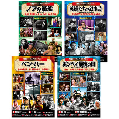 ＜日本直販＞ 西部劇パーフェクトコレクション第6弾DVD60枚組
