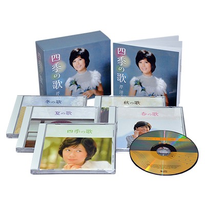 芹洋子 四季の歌CD5枚組