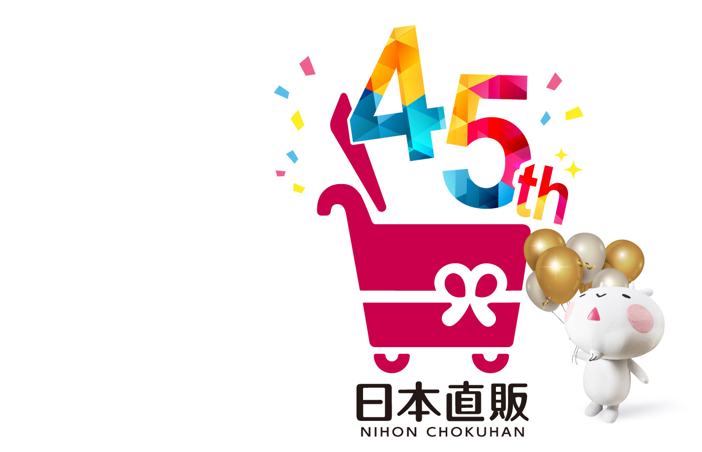 45周年記念日本直販